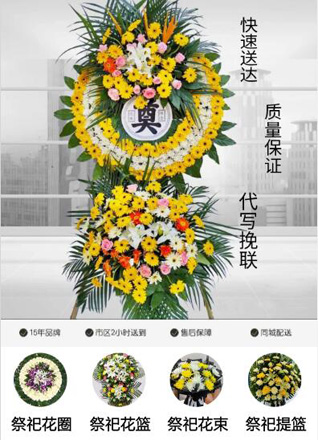 山东青岛城阳区上马街道东张社区花圈代送